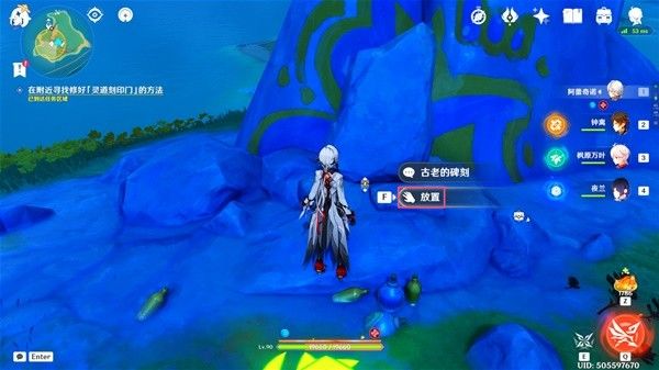 原神踏虹破浪任務完成方法