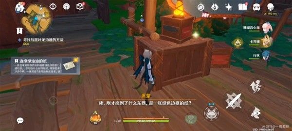 原神大靈顯化身