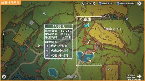 原神肉龙掌哪里多