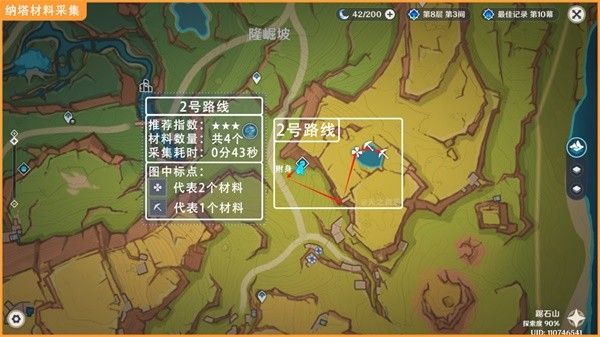 原神肉龙掌哪里多