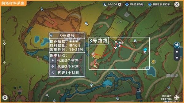 原神肉龙掌哪里多