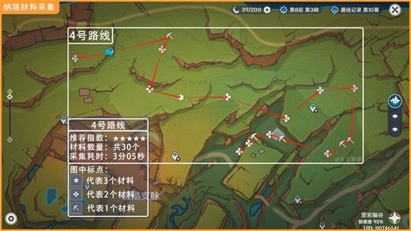 原神肉龙掌哪里多