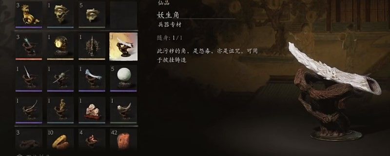 黑神話悟空妖生角獲取地點一覽