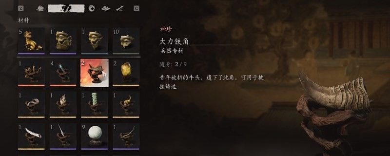 黑神話悟空大力鐵角獲得方法