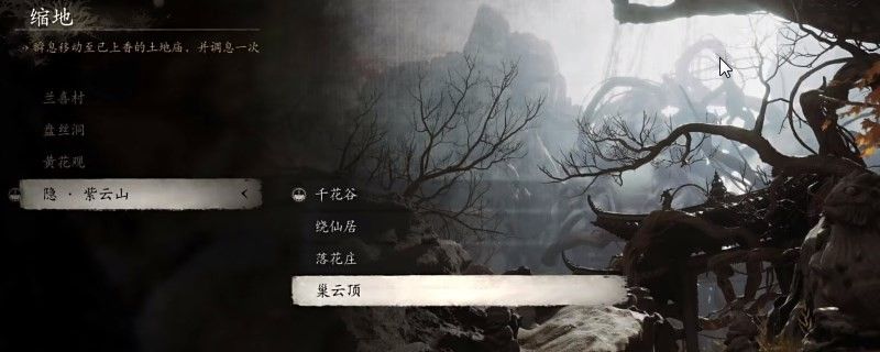 黑神話悟空妖生角獲取地點一覽