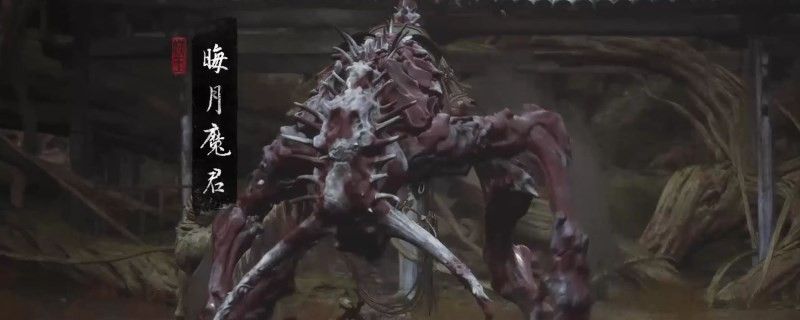 黑神話悟空妖生角獲取地點一覽