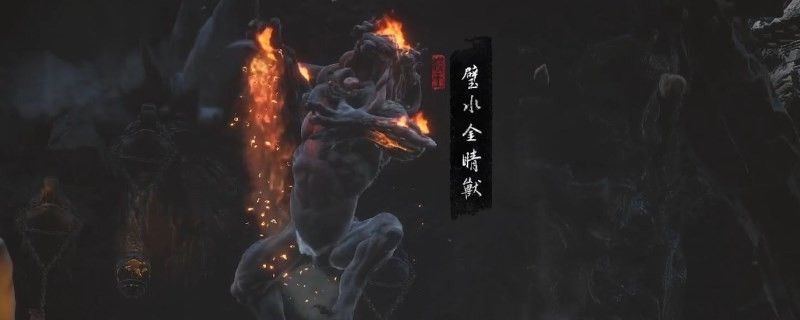 黑神話悟空大力鐵角獲得方法
