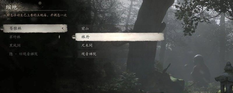黑神話悟空鱗棍蟠龍要什麼材料