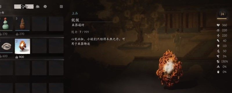 黑神話悟空鱗棍蟠龍要什麼材料