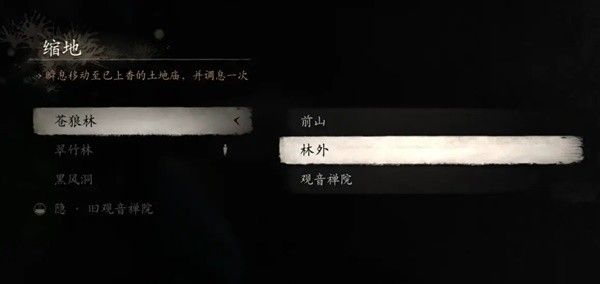 黑神話悟空三口鐘分布地點一覽