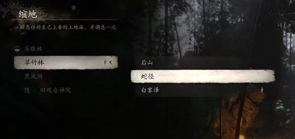 黑神話悟空三口鐘分布地點一覽