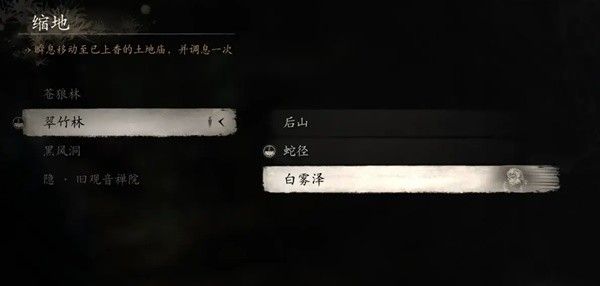 黑神話悟空三口鐘分布地點一覽