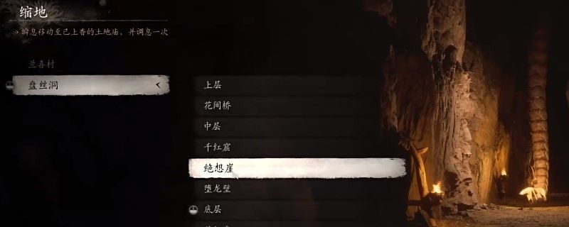 黑神話悟空佛手右使用方法