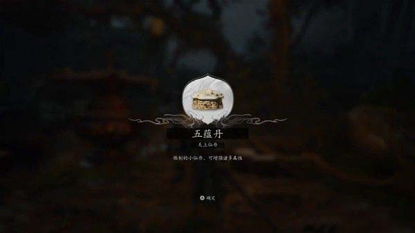 黑神話悟空六十八難解鎖流程