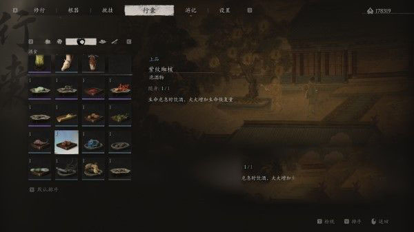 黑神话悟空紫纹缃核获取流程
