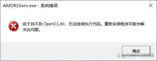 電腦找不到opencl.dll