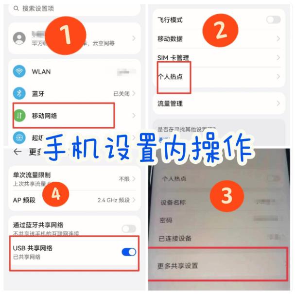 電腦怎麼連接手機的網路