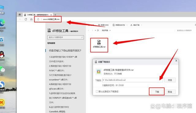 游戏empdll丢失怎么解决
