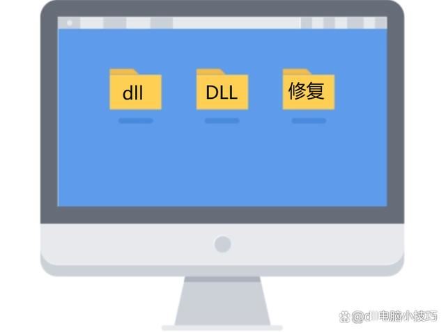 dll文件丟失怎麼恢復
