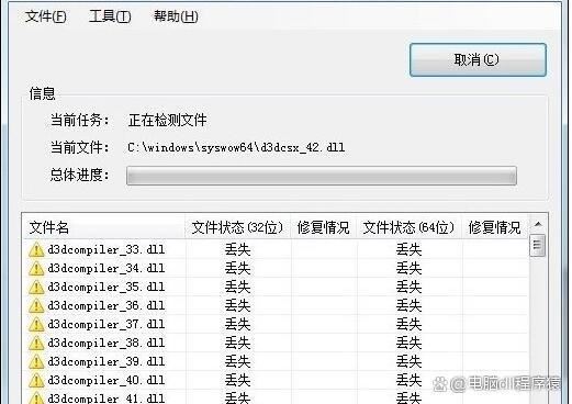 游戏empdll丢失怎么解决