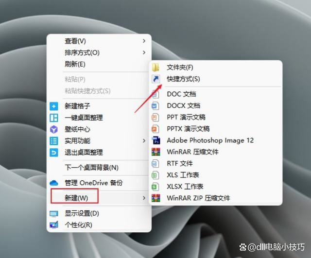 dll文件丟失怎麼恢復