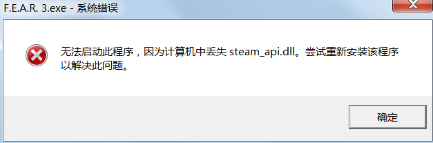 steamapidll丢失的解决方法