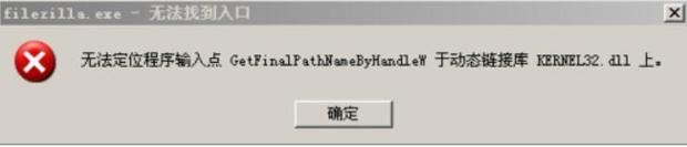 一键修复kernel32.dll