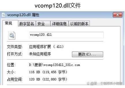 msvcp120.dll丟失的解決方法