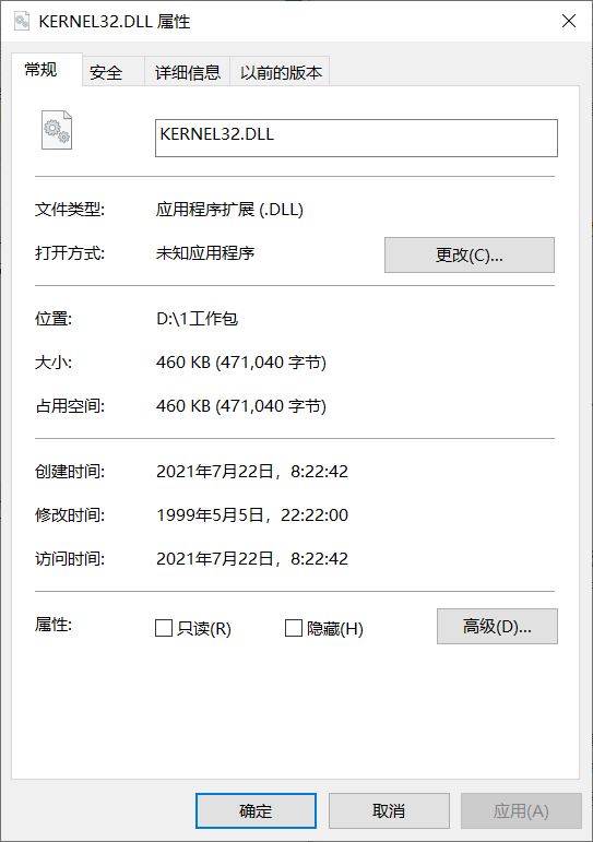 一键修复kernel32.dll