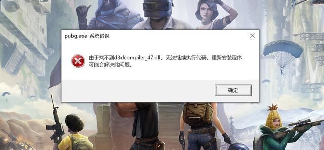 d3dcompiler47.dll缺失怎麼修復