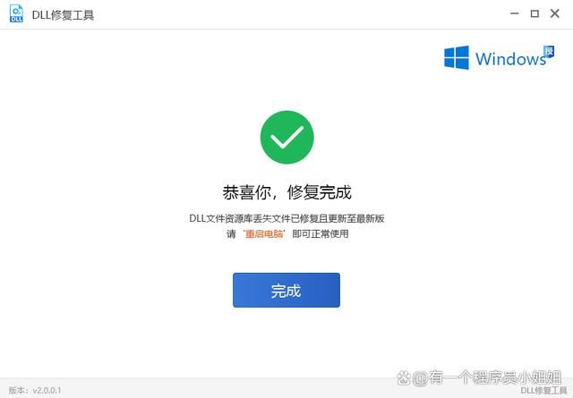 msvcp120.dll丟失的解決方法