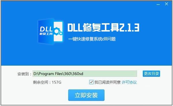 d3dcompiler47.dll缺失怎麼修復