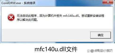 電腦顯示丟失mfc140u.dll怎麼辦