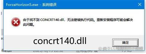 電腦找不到concrt140.dll怎麼辦
