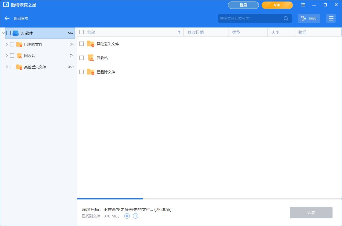 U盤刪除的文件不在回收站如何恢復？