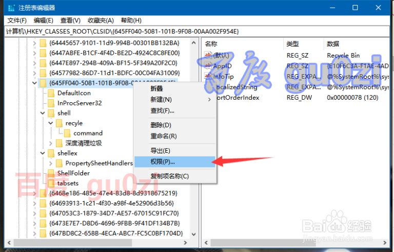 Win10註冊表無法保存