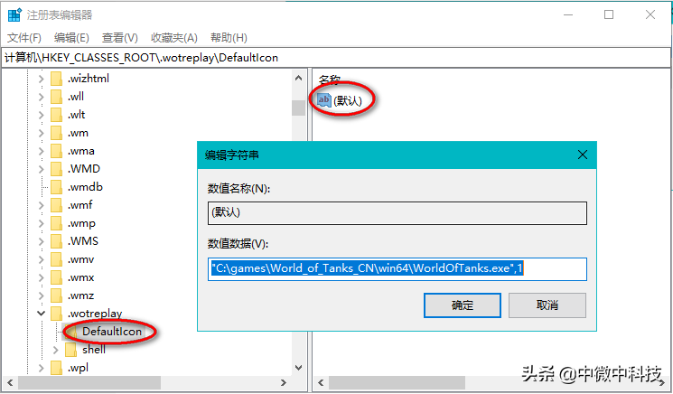 Win10註冊表無法保存