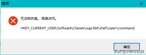 Win10註冊表無法保存