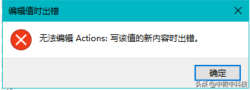 Win10註冊表無法保存