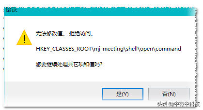 Win10註冊表無法保存