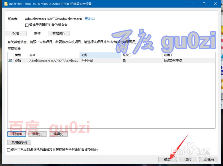 Win10註冊表無法保存