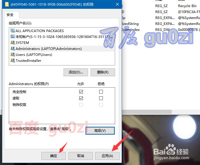 Win10註冊表無法保存