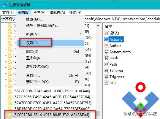 Win10註冊表無法保存