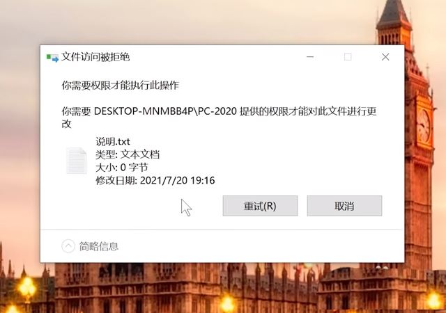 删除文件显示文件夹访问被拒绝