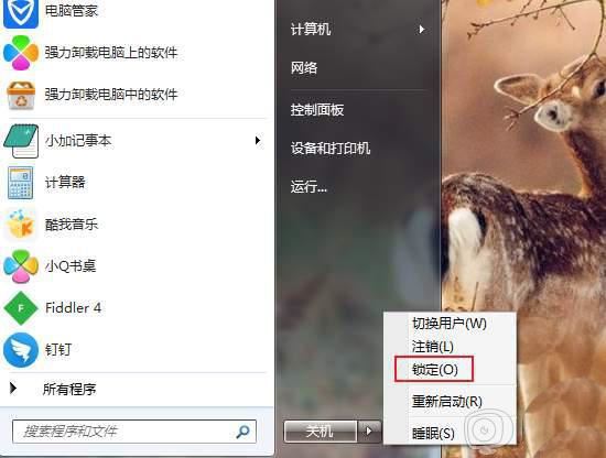 电脑锁屏快捷键是什么