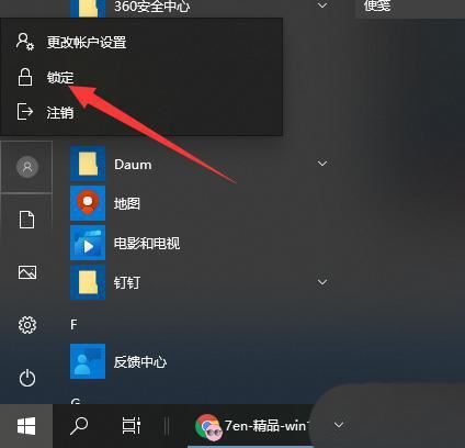  电脑锁屏快捷键是什么