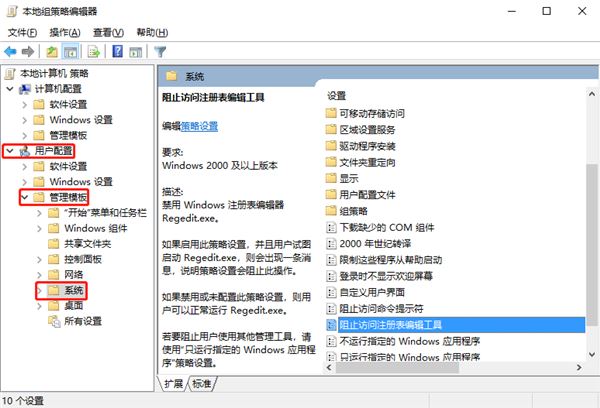 註冊表被惡意鎖定怎麼解決