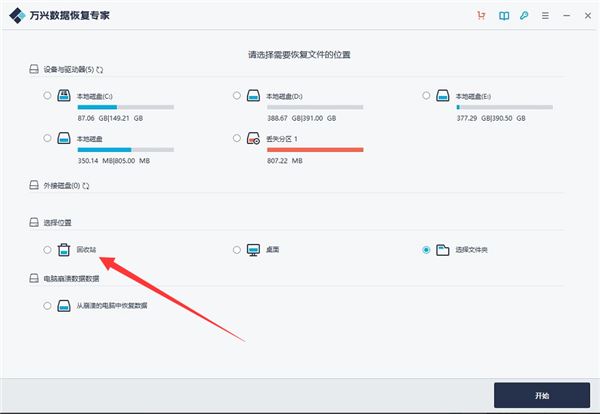 删除找回数据方法