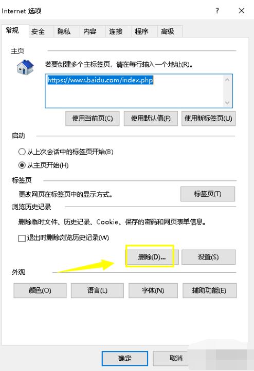 电脑打不开网页解决办法
