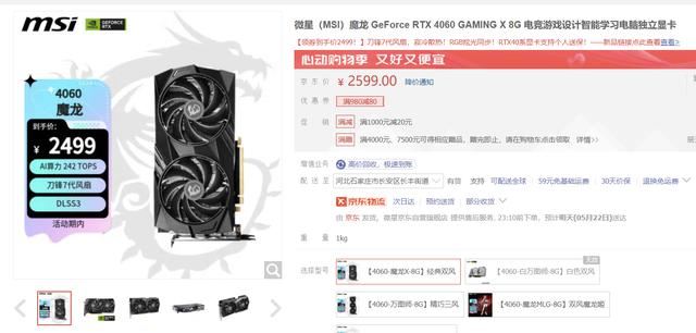 RTX4060和RX6750GRE10G对比